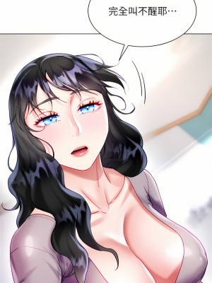 大嫂的裙子 20-21話_21_13