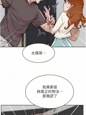 好友的私生活 82-83話_83_04