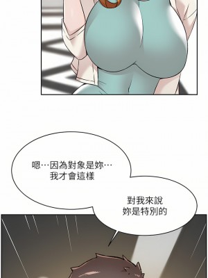 好友的私生活 82-83話_83_07