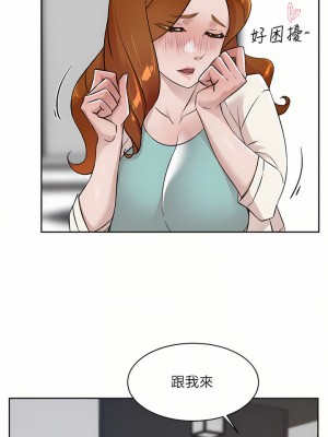 好友的私生活 82-83話_83_08