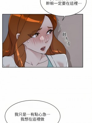 好友的私生活 82-83話_83_11