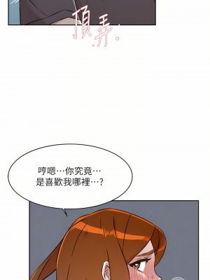 好友的私生活 82-83話_83_16