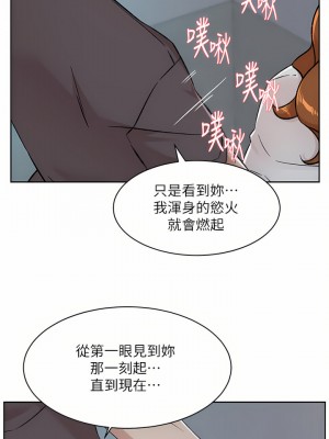 好友的私生活 82-83話_83_17