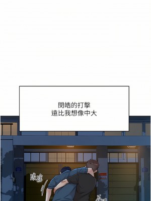 好友的私生活 82-83話_83_28