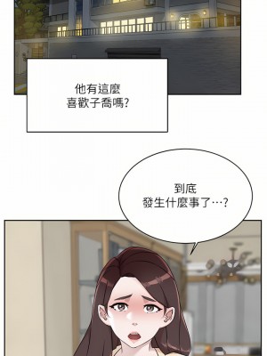 好友的私生活 82-83話_83_29