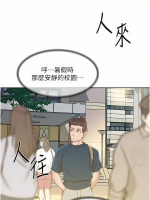 好友的私生活 82-83話_83_33