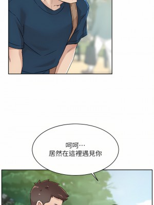 好友的私生活 82-83話_83_37