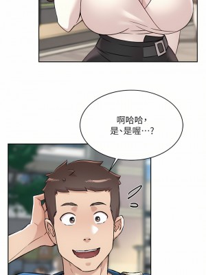 好友的私生活 82-83話_83_40