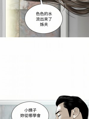女性友人 7-8話_07_25