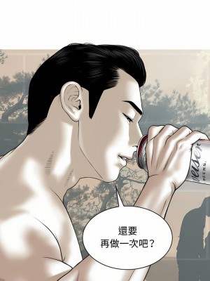 女性友人 7-8話_08_25