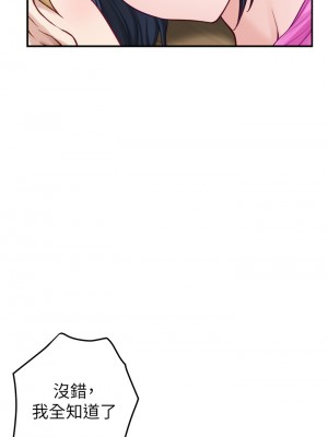 姊姊的房間 48-49話_48_21