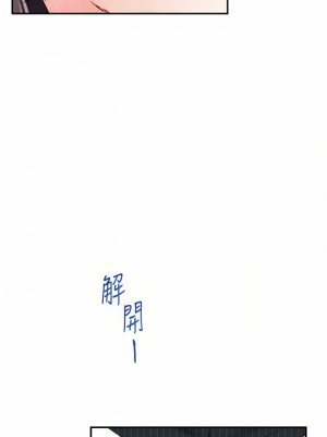 姊姊的房間 48-49話_49_37