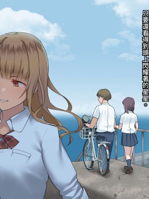 [ヨダカパン (五月猫)] 真夏の転校生 [Origin個人測試漢化]_255