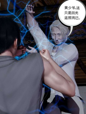 [走客] 淫妖獸語 第一季 1-5_0842