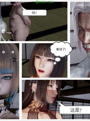 [走客] 淫妖獸語 第一季 1-5_0845