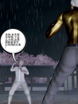 [走客] 淫妖獸語 第一季 1-5_0856