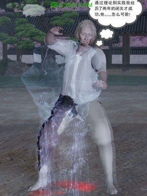 [走客] 淫妖獸語 第一季 1-5_0861