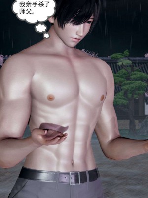 [走客] 淫妖獸語 第一季 1-5_0878