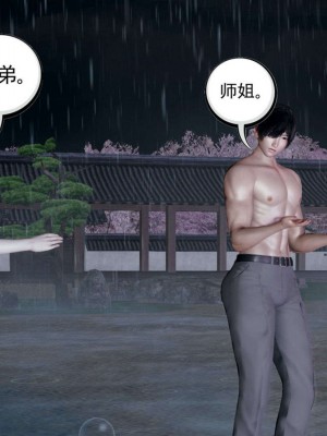 [走客] 淫妖獸語 第一季 1-5_0879