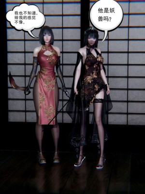 [走客] 淫妖獸語 第一季 1-5_0883