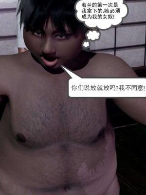 [走客] 淫妖獸語 第一季 1-5_0886