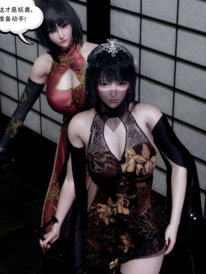 [走客] 淫妖獸語 第一季 1-5_0888