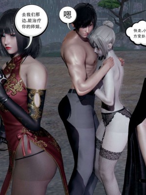 [走客] 淫妖獸語 第一季 1-5_0900