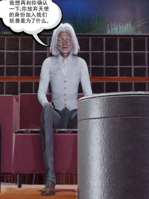 [走客] 淫妖獸語 第一季 1-5_0908