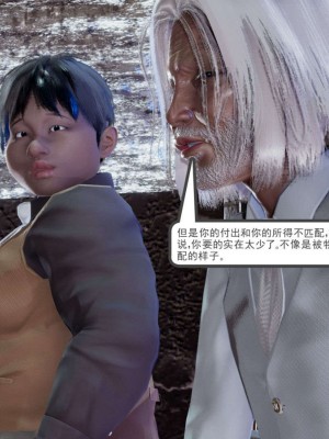 [走客] 淫妖獸語 第一季 1-5_0911