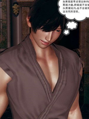 [走客] 淫妖獸語 第一季 1-5_1253