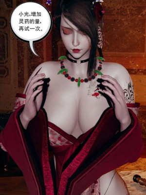 [走客] 淫妖獸語 第一季 1-5_1260