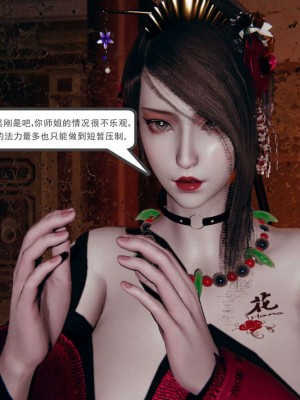 [走客] 淫妖獸語 第一季 1-5_1261