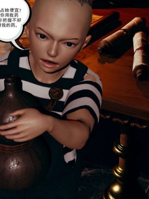 [走客] 淫妖獸語 第一季 1-5_1265