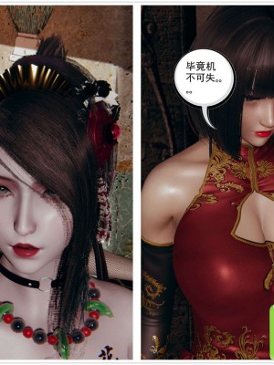 [走客] 淫妖獸語 第一季 1-5_1272