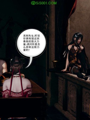 [走客] 淫妖獸語 第一季 1-5_1273