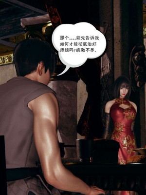 [走客] 淫妖獸語 第一季 1-5_1275