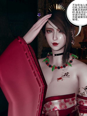 [走客] 淫妖獸語 第一季 1-5_1277