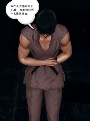 [走客] 淫妖獸語 第一季 1-5_1278