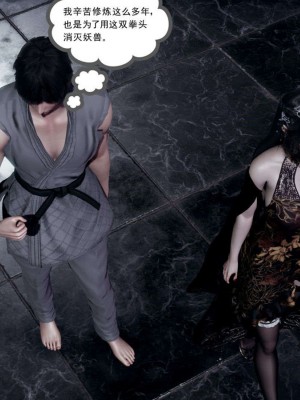 [走客] 淫妖獸語 第一季 1-5_1295