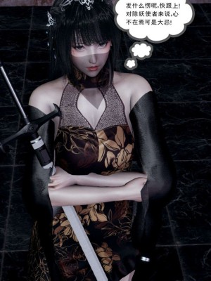 [走客] 淫妖獸語 第一季 1-5_1299