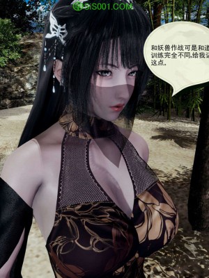 [走客] 淫妖獸語 第一季 1-5_1303