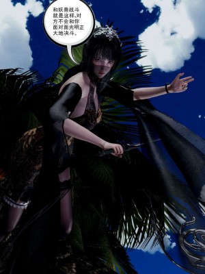 [走客] 淫妖獸語 第一季 1-5_1313