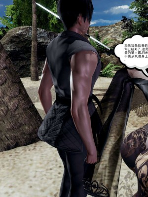 [走客] 淫妖獸語 第一季 1-5_1319