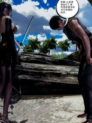 [走客] 淫妖獸語 第一季 1-5_1320