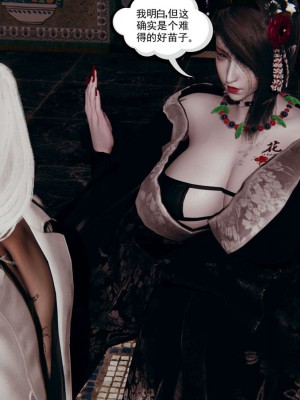 [走客] 淫妖獸語 第一季 1-5_1325