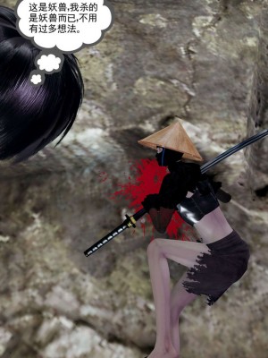 [走客] 淫妖獸語 第一季 1-5_1380