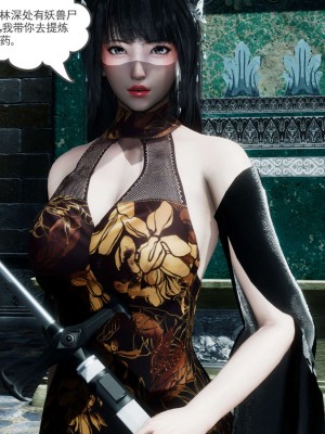 [走客] 淫妖獸語 第一季 1-5_1540