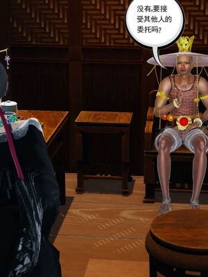 [走客] 淫妖獸語 第一季 1-5_1611