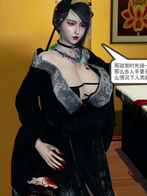 [走客] 淫妖獸語 第一季 1-5_1612