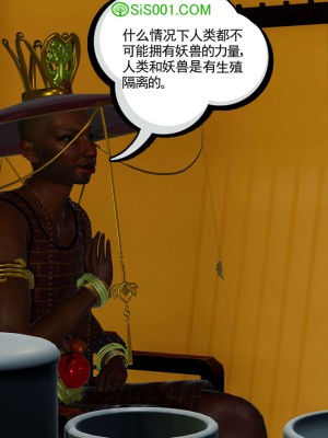 [走客] 淫妖獸語 第一季 1-5_1613